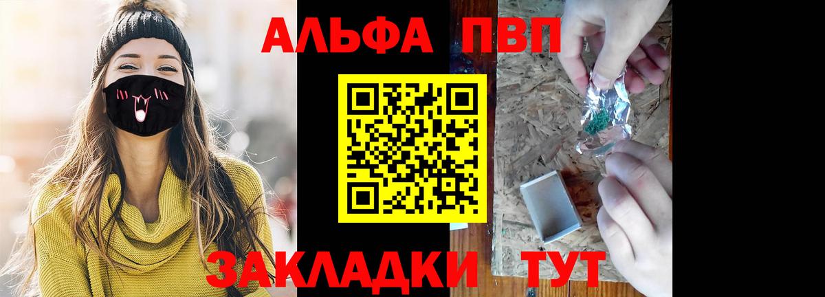 Alpha-PVP мука  А ПВП  Alpha PVP крисы CK  Строитель  Вход с VPN  APVP мука 