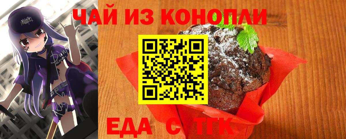 Строитель  Печенье с ТГК конопля  Вход с VPN 