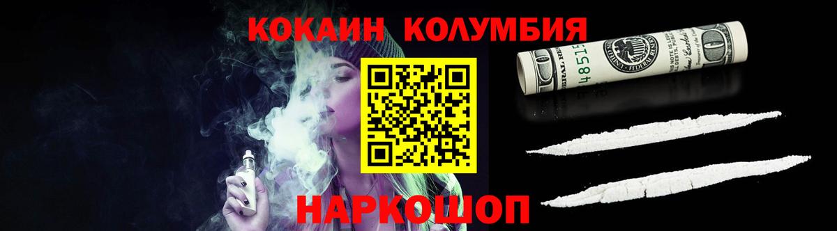 Строитель  COCAIN Columbia  COCAIN 99%  Кокаин  Вход с VPN 