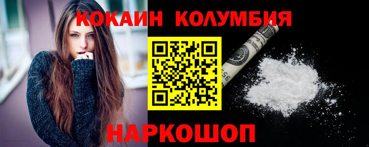 КОКАИН Колумбийский Строитель