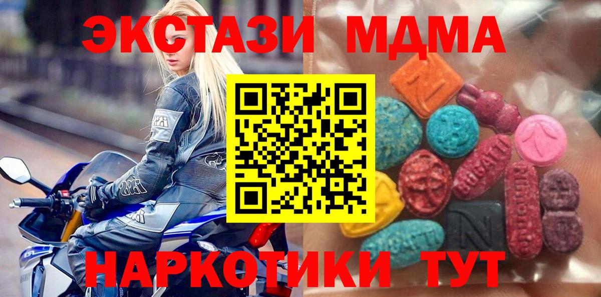 ЭКСТАЗИ диски  Вход с VPN  Экстази  Строитель  ЭКСТАЗИ 300 mg 