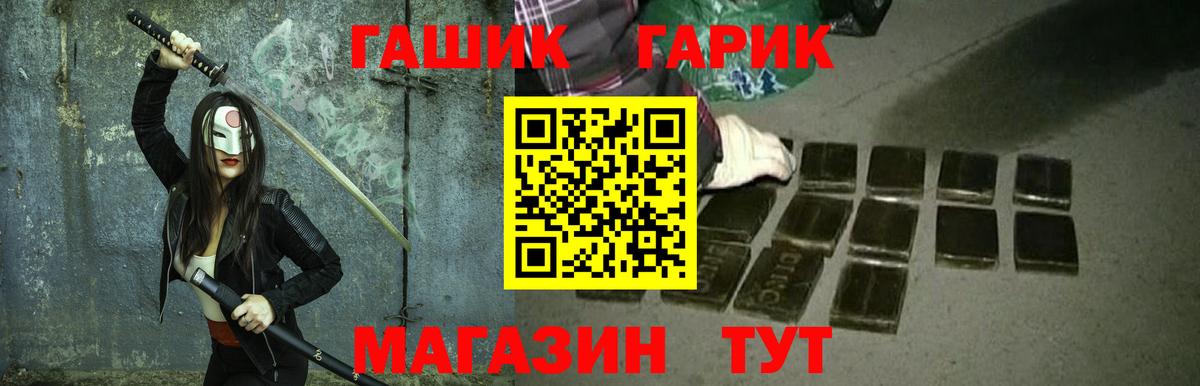 ГАШ Изолятор  ГАШ  Вход с VPN  Строитель  ГАШИШ хэш 