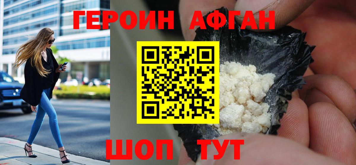 ГЕРОИН VHQ  Вход с VPN  Героин  Строитель 