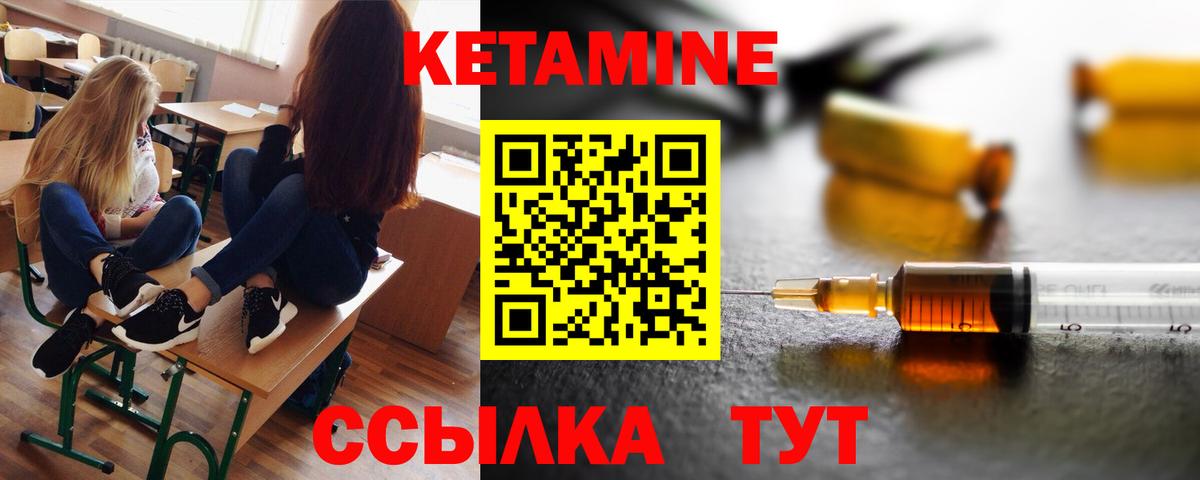 КЕТАМИН ketamine Строитель