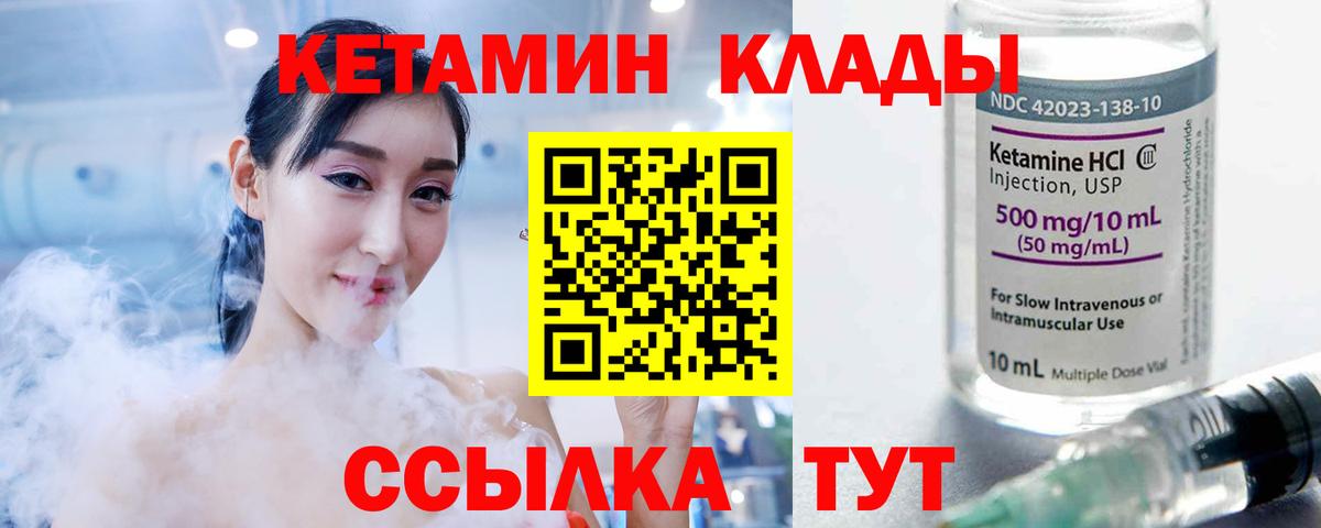 Кетамин ketamine  КЕТАМИН ketamine  Вход с VPN  Строитель 