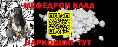 мяу мяу кристалл Малоярославец