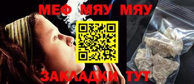 мяу мяу кристалл Малоярославец