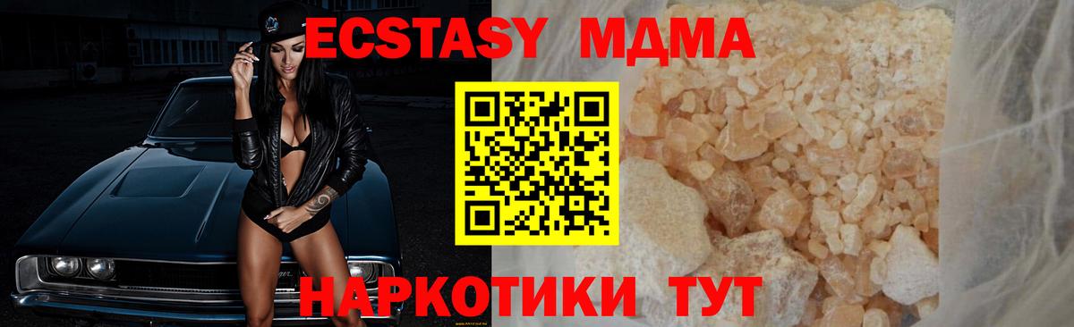 MDMA молли Строитель