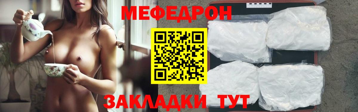 Строитель  Меф mephedrone  Вход с VPN  МЯУ-МЯУ мука 