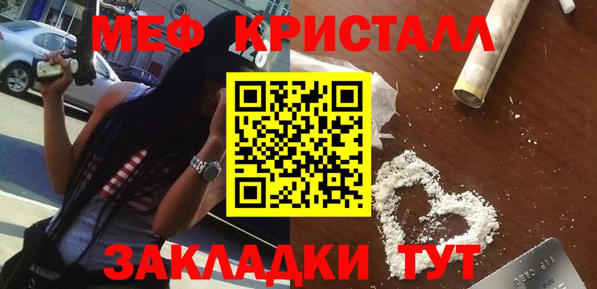 Мефедрон мука Строитель