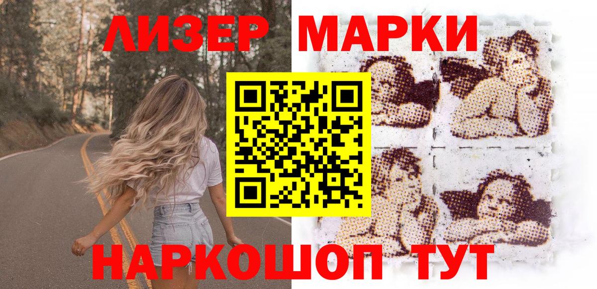 Марки N-bome  Наркотические марки 1500мкг  Строитель  Вход с VPN  Наркотические марки 1500мкг 