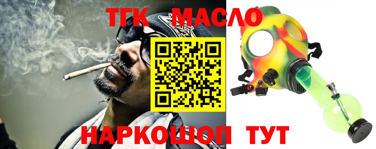 Строитель  ТГК гашишное масло  Вход с VPN 