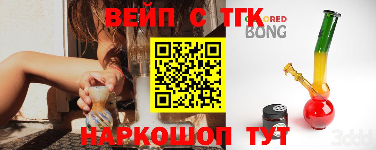 ТГК жижа Строитель